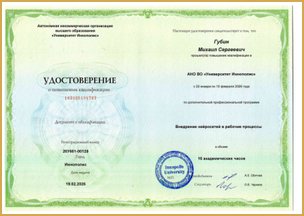 Удостоверение